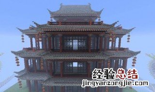 我的世界古风宫殿教程 了解一下