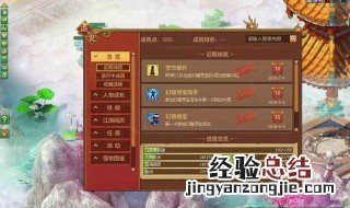 神武4手游幻境寻宝攻略详解 了解一下