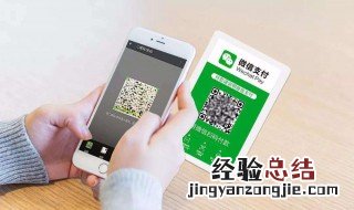 微信扫码登记怎么设置 看这里