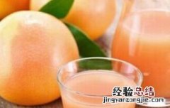 西柚汁的功效与作用及禁忌症有哪些 西柚汁的功效与作用及禁忌