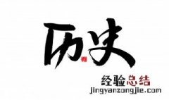 古代的举人见多大的官要跪 古代举人能做官吗