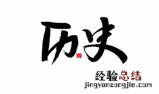古代的举人见多大的官要跪 古代举人能做官吗