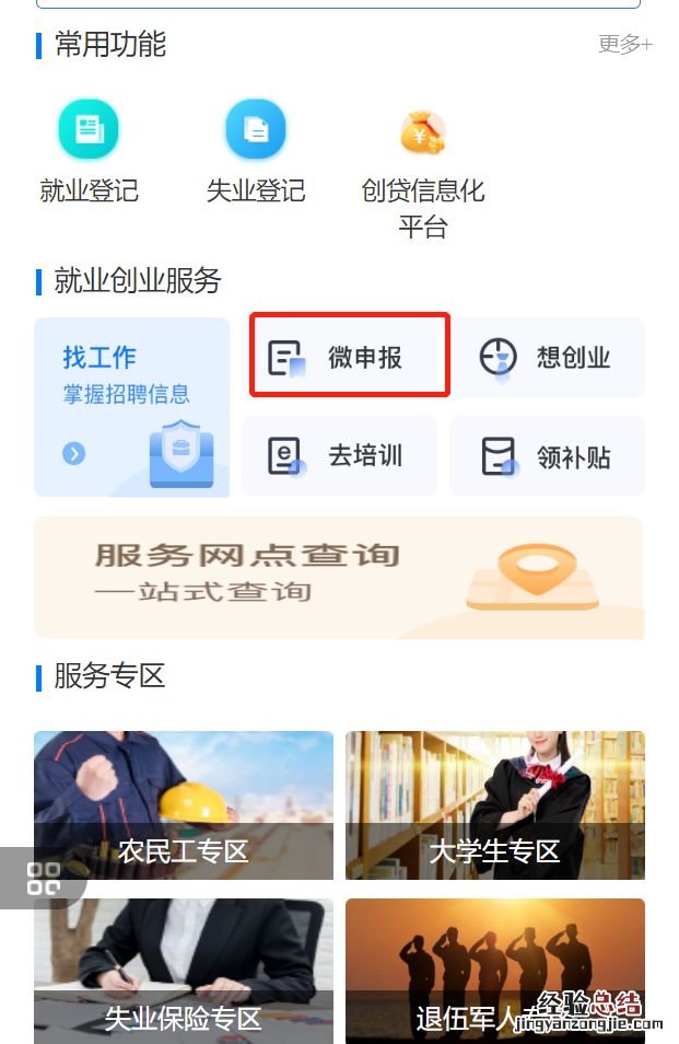 成都领取失业金期间医保代缴信息怎么查询?