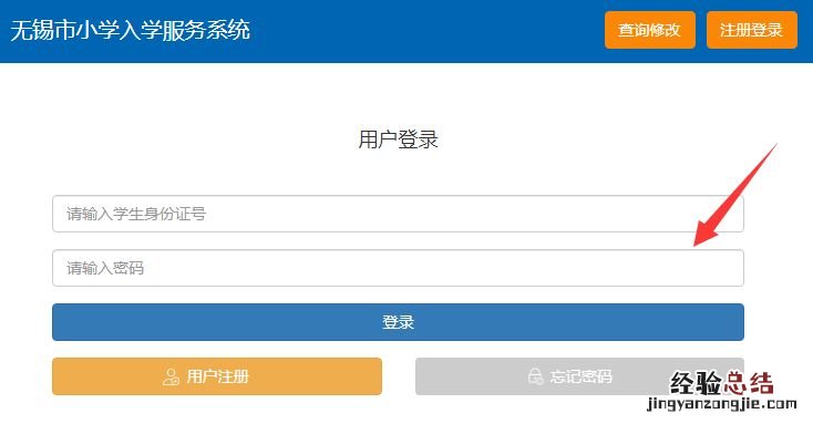 无锡民办小学报名在什么时候 无锡民办小学报名在什么时候报