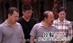 你为什么推这个小女孩 你为什么推人那小女孩什么梗