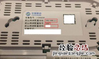 I040EQ光猫设置教程 带你了解破解指南