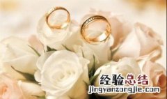 情人节订婚好吗 情人节订婚好