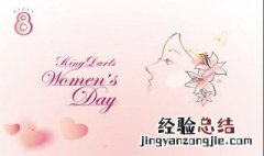 女生节写给女生的祝福 女生节写给女生的祝福推荐
