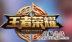 王者荣耀多久更新一次国标 王者荣耀多久更新一次国标啊