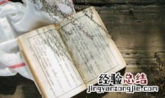 誓不罢休是成语吗 誓不罢休的解释
