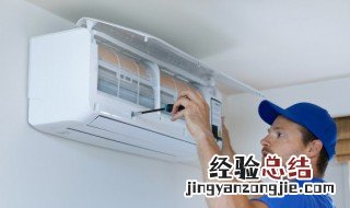 空调老滴水怎么回事 为什么空调老滴水