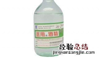 75度酒精可以用来消毒吗 75度酒精如何使用消毒
