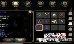 艾诺迪亚3狂战士装备搭配 艾诺迪亚3狂战士技能加点