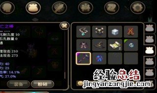 艾诺迪亚3狂战士装备搭配 艾诺迪亚3狂战士技能加点