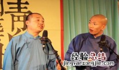 对口相声中一个捧哏一个干什么 对口相声一位捧哏另一位