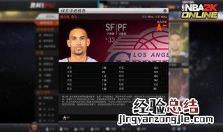 nba2k20隐藏球员面补 nba2k20隐藏中国球员