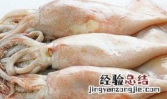 鱿鱼怎么处理 有了这一步又脆又嫩又健康