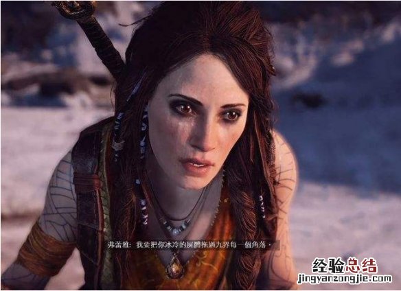 战神4芙蕾雅黑化是什么样子 战神4芙蕾雅黑化是什么