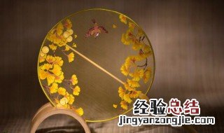 压花团扇的制作方法 团扇的制作方法