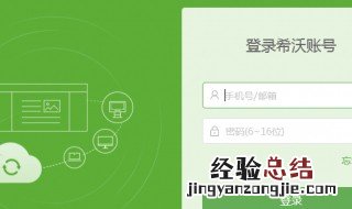 希沃白板手机版怎么用 了解一下