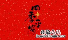 描写关于春节的佳句 描写春节的优美句子