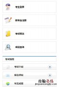 江苏企业人力资源管理师考试成绩在哪查询