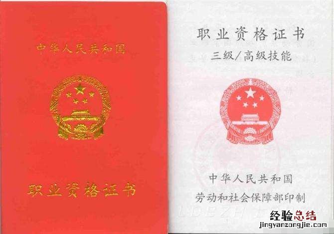 南京人力资源管理师证书 南京人力资源管理师证书报考要求