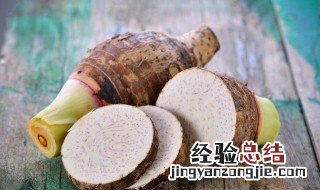 芋头条的食用方法 芋头条的食用方法和做法