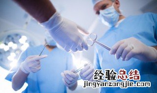 动手术选什么黄道吉日 做手术有什么注意事项吗