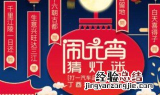 元宵节说什么祝福的话 这些句子都是祝福语