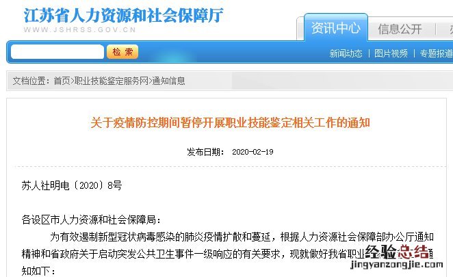 人力资源管理师四级有补贴吗 南京人力资源管理师四级补贴多少钱