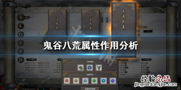 鬼谷八荒什么属性比较重要 鬼谷八荒什么属性最重要