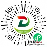 国家电投东方能源热力绿动生活平台注册、绑定及缴费流程