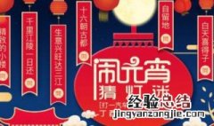 适合元宵节发朋友圈的句子 这些句子都是适合发朋友圈的