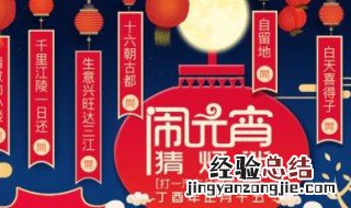 上元节的诗句 这些建议摘抄下来