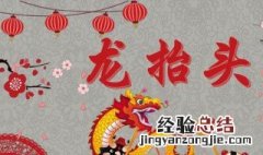 龙抬头为什么要吃面条 原来是因为这个说法