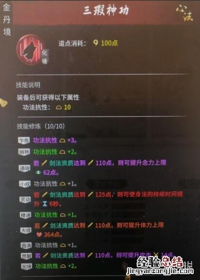 鬼谷八荒洪荒难度流派 鬼谷八荒洪荒混搭流怎么玩