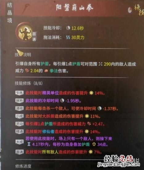 鬼谷八荒洪荒难度流派 鬼谷八荒洪荒混搭流怎么玩