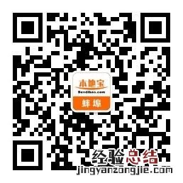 蚌埠市电子标签办理流程