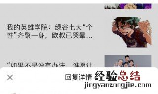 qq看点怎么邀请好友答题 了解一下