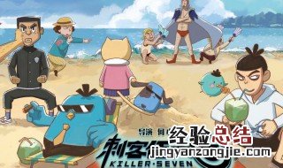 刺客伍六七三季什么时候更新 了解一下刺客伍六七的剧情故事