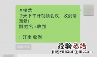 qq上怎么接龙填上名字 创建群接龙
