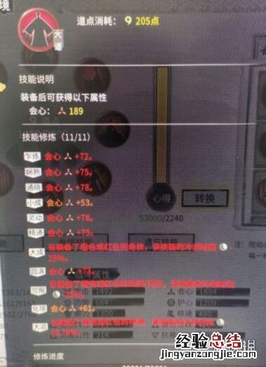 鬼谷八荒水系冰冻流怎么玩 鬼谷八荒控制流怎么玩