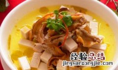 咸肉河蚌炖豆腐怎么做 蚌肉咸肉炖豆腐