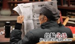 新闻两则鄂豫绥靖阻遏锐不可当的意思 新闻两则鄂豫绥靖阻遏锐不可当分别的意思
