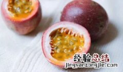 百香果泡水喝治便秘吗 百香果泡水喝治便秘吗