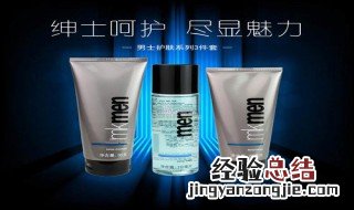 男士护肤基本需要什么 男士护肤要准备什么