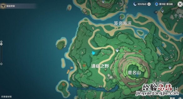 原神鹤观隐藏宝箱 原神鹤观奇馈宝箱有哪些