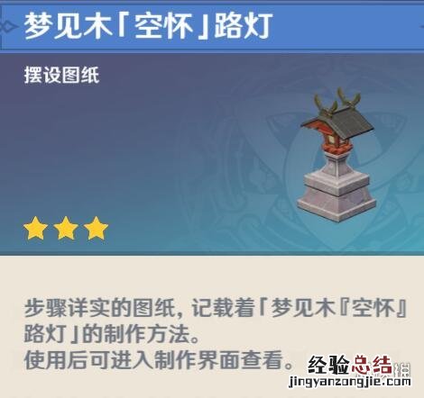 原神鹤观隐藏宝箱 原神鹤观奇馈宝箱有哪些