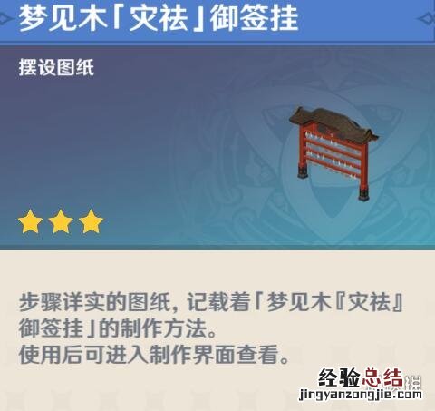 原神鹤观隐藏宝箱 原神鹤观奇馈宝箱有哪些